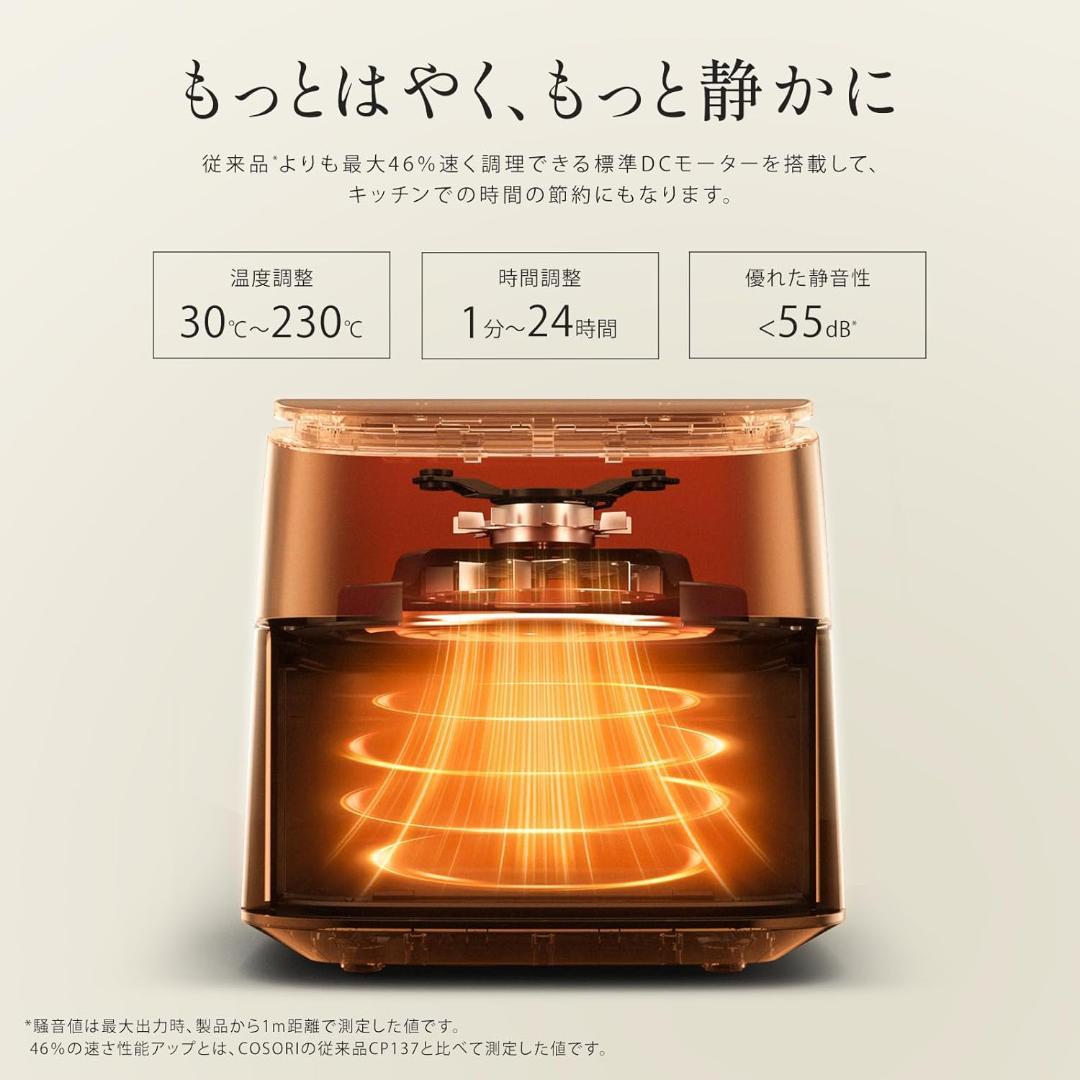 【開封済 未使用品】COSORI ノンフライヤー 6L大容量 エアフライヤー