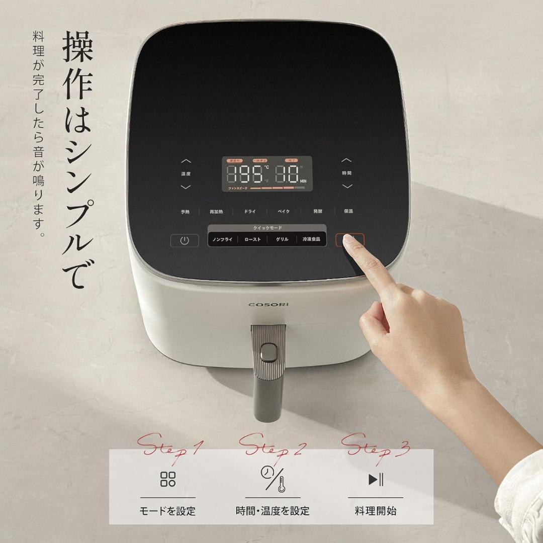 【開封済 未使用品】COSORI ノンフライヤー 6L大容量 エアフライヤー