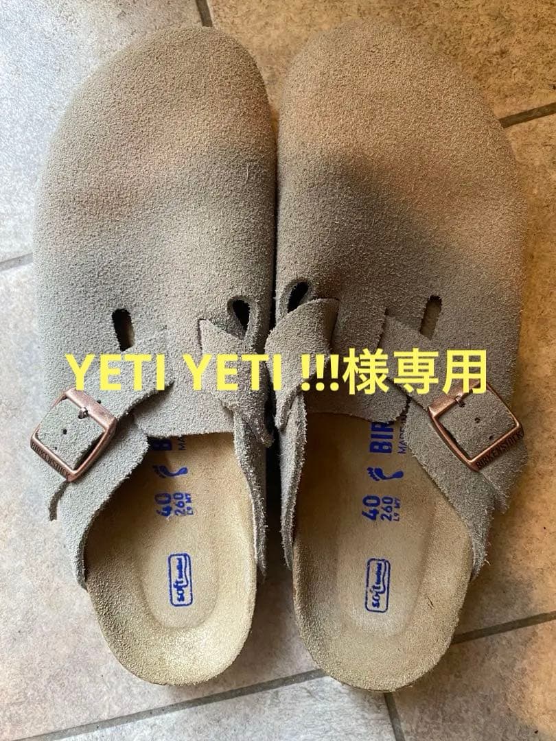 靴 YETI YETI !!!