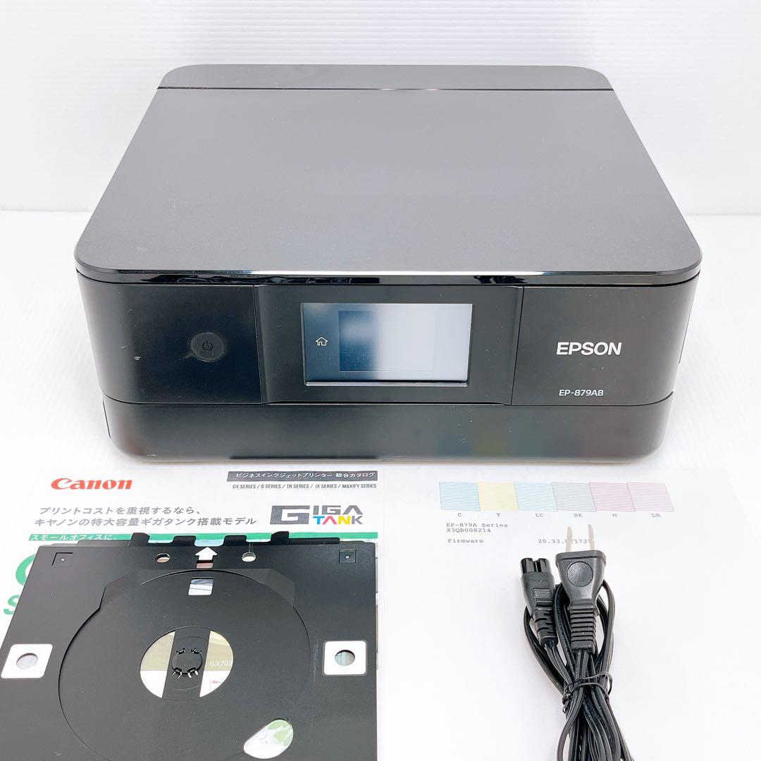 EPSON EP-879AB インクジェットプリンター エプソン