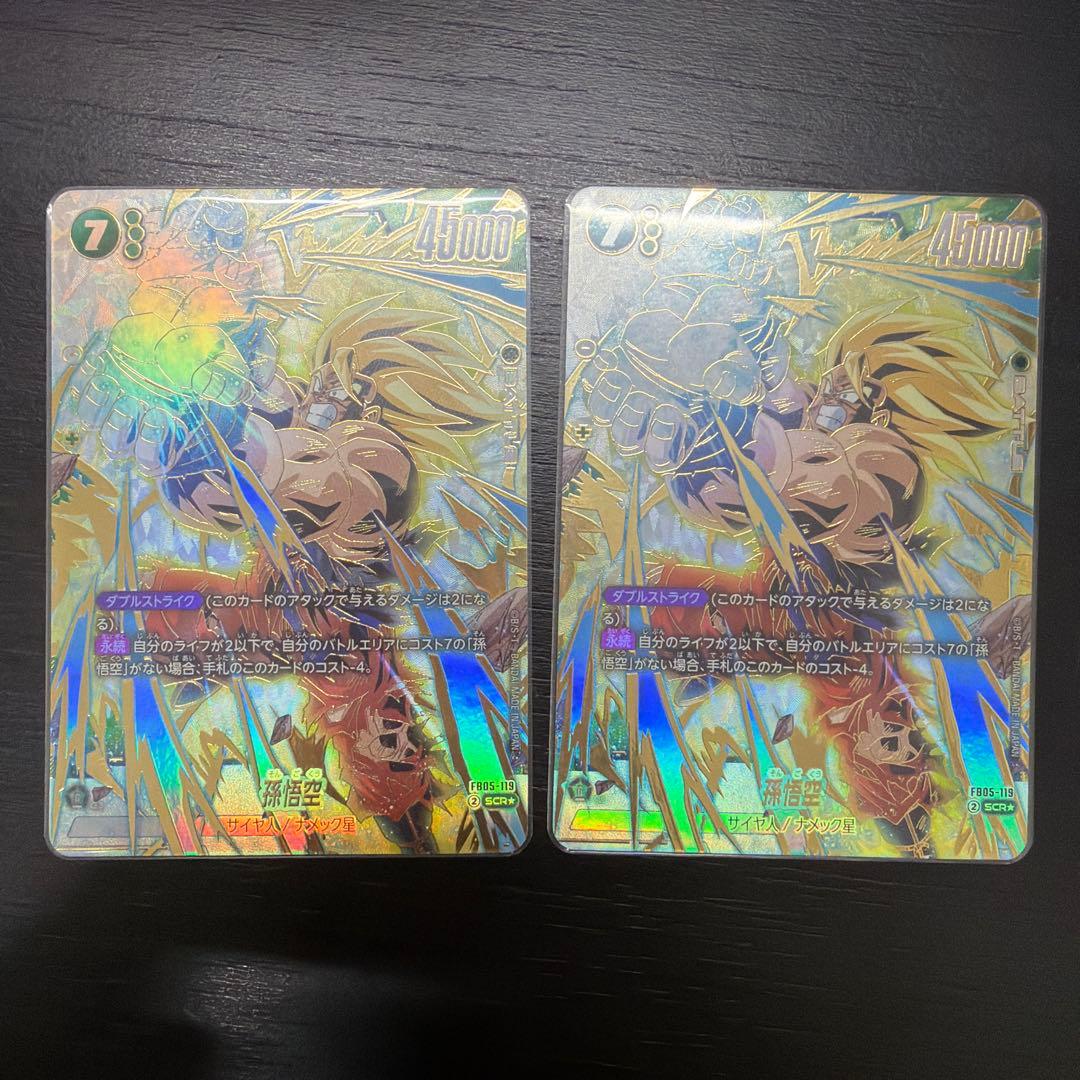 孫悟空　SCR パラレル　シークレット　fb05-119 2枚