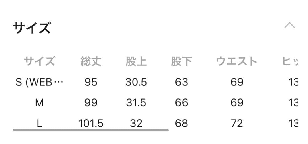 ニコアンド　ラクキリスウェットパンツ　misayo S be with M