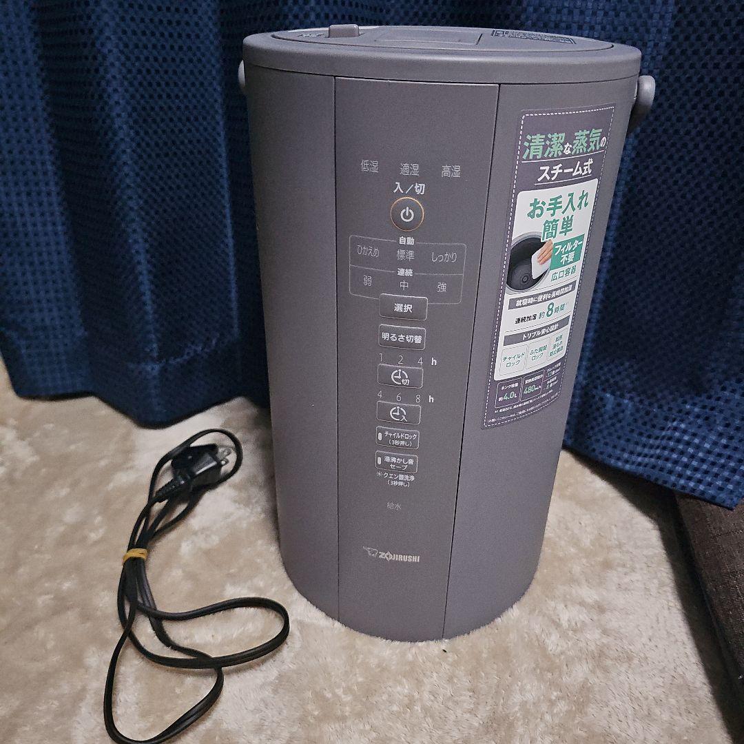 象印　スチーム式加湿器　EE-DC50 　グレー
