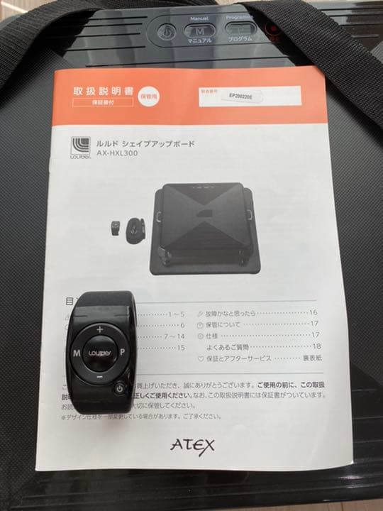 ルルド シェイプアップボード