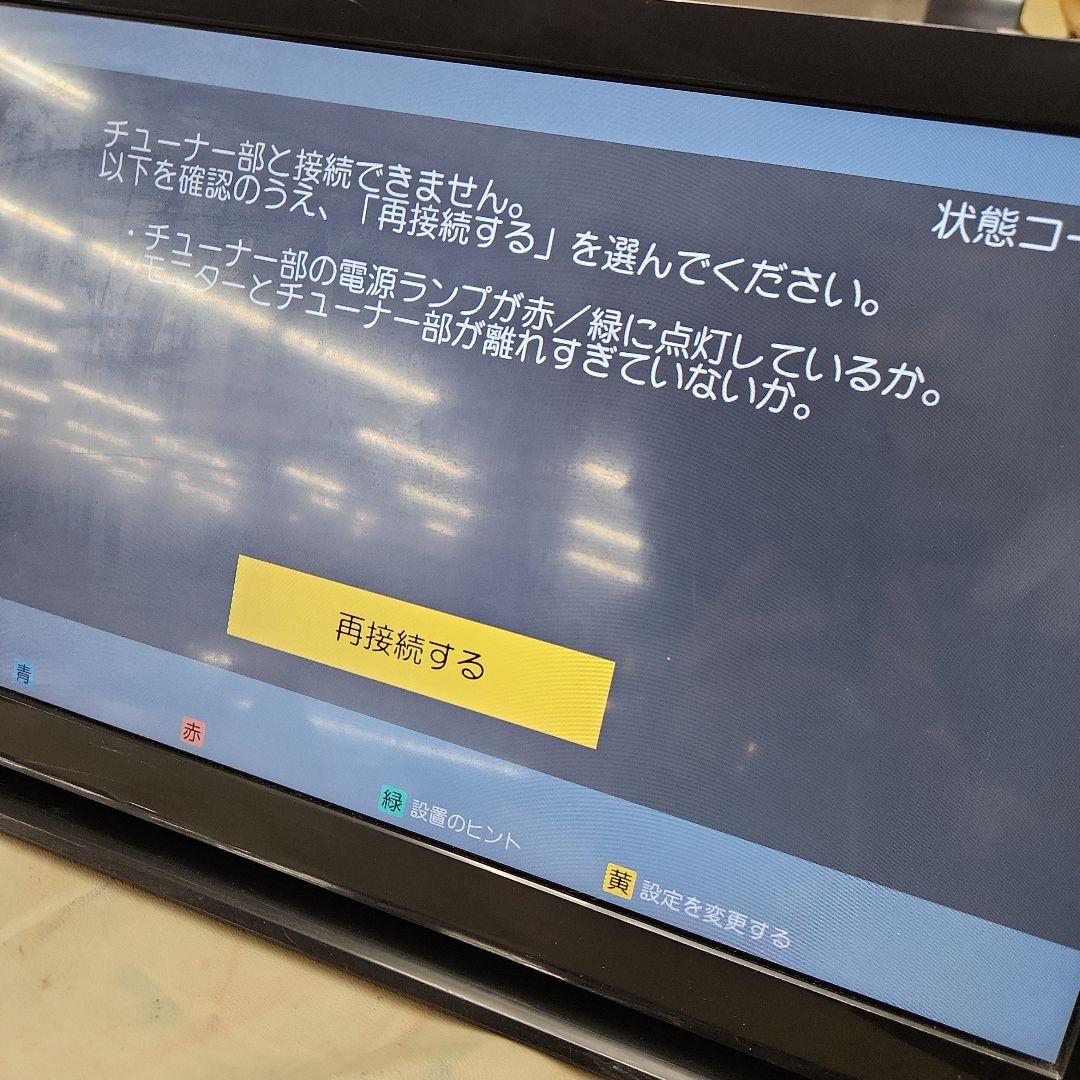 パナソニック　プライベートビエラ　 ２０１８年　UN-19FB8D