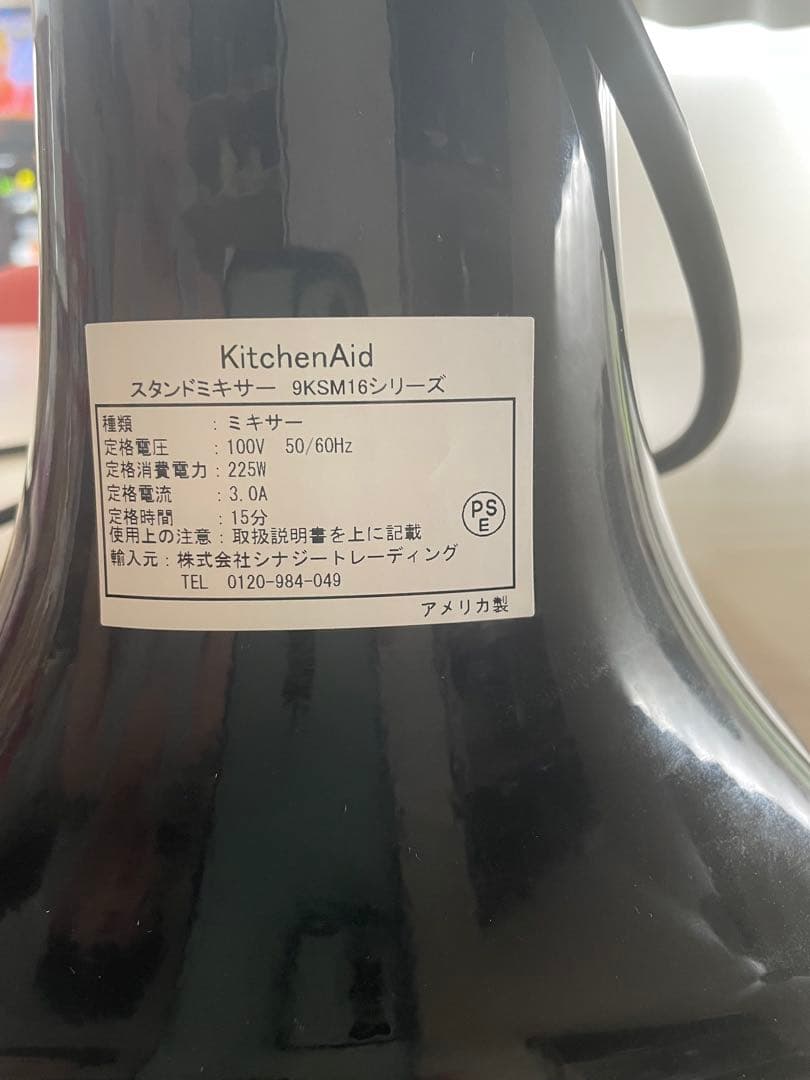 キッチンエイド Kitchen Aid スタンドミキサー KSM160