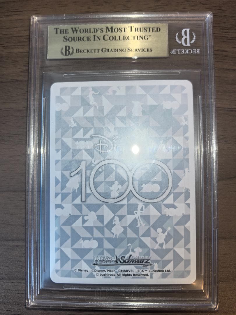 【BGS10】ヴァイスシュヴァルツ SP くまのぬいぐるみ プー