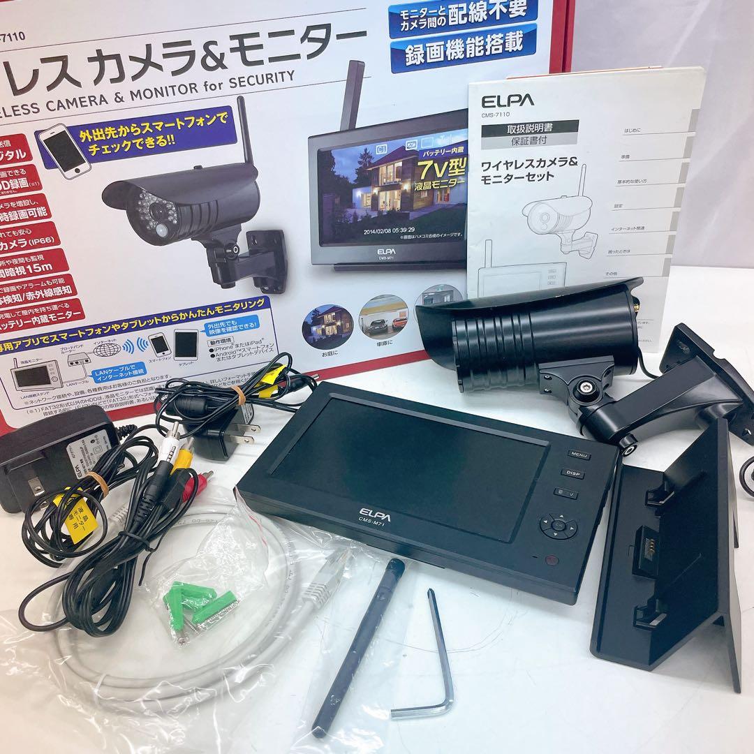 12AAM006 ELPA ワイヤレスカメラ CMS-M71 防犯 モニター