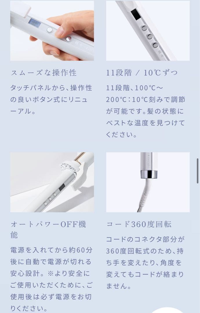 絹女〜KINUJO カールアイロン 26cm