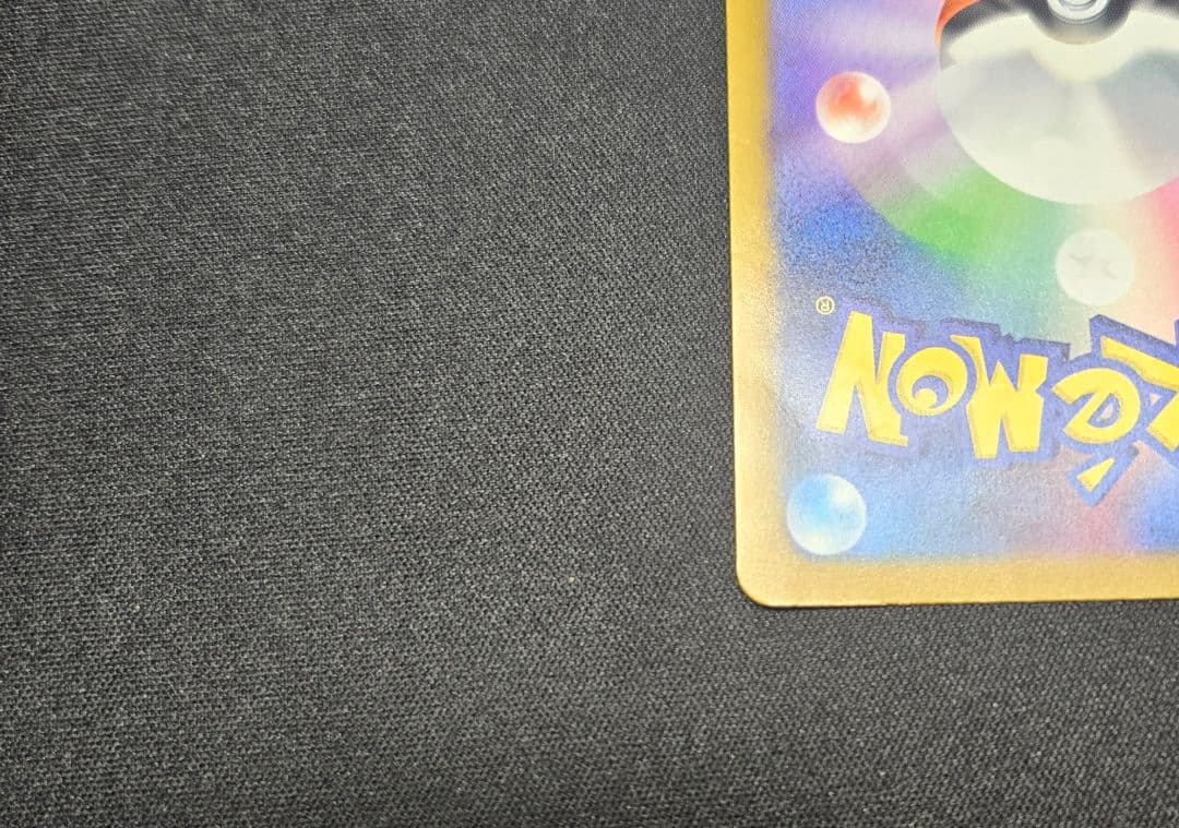 メガカイリューex sar ポケモンカード　ポケカ　MEGAドリームex