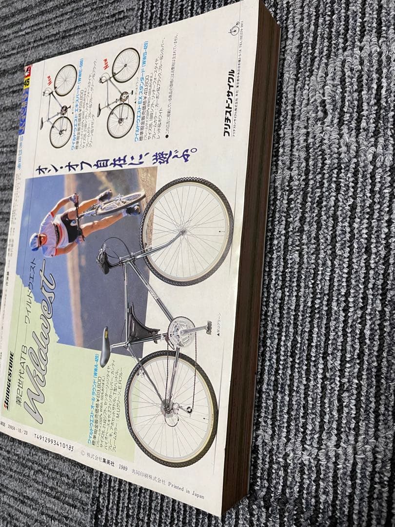 週刊少年ジャンプ　1989年　45号　新連載　ダイの大冒険　付録未開封