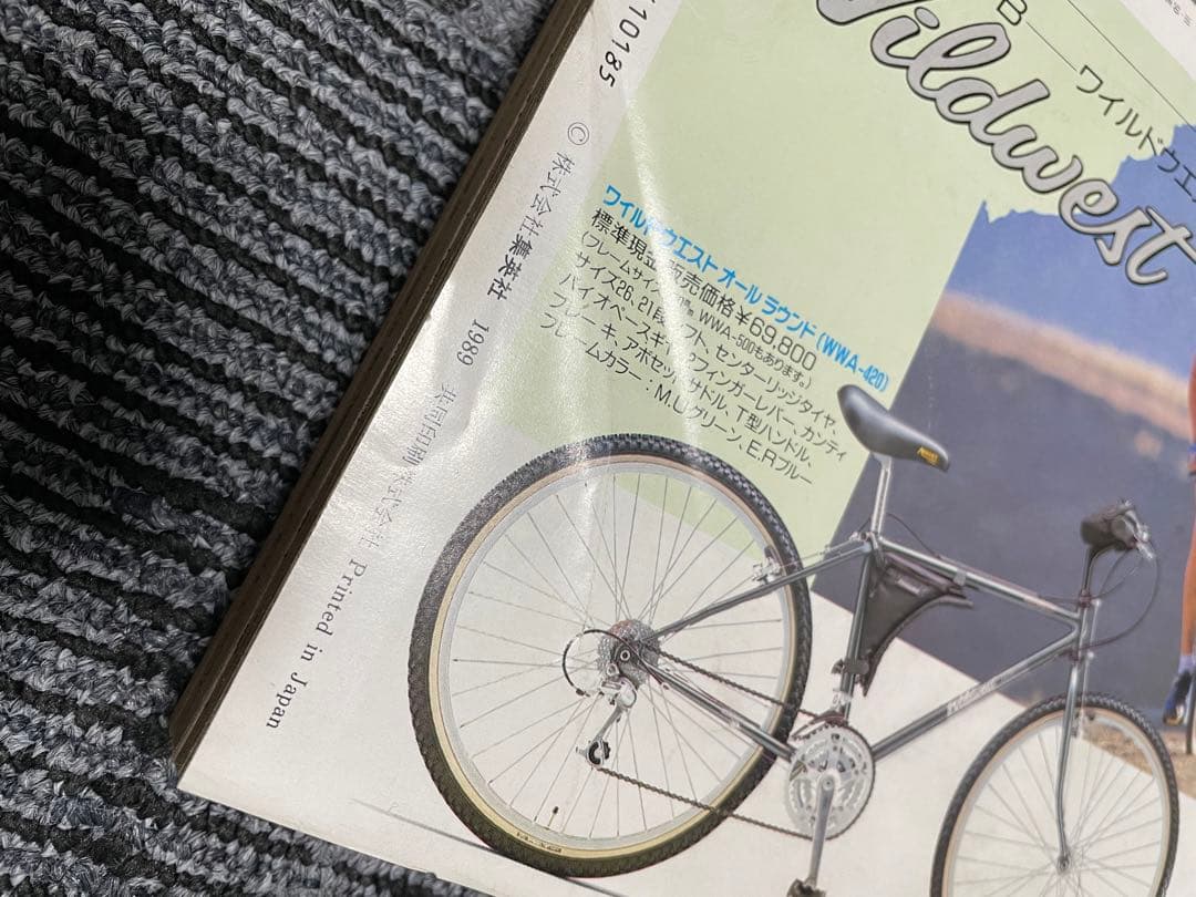 週刊少年ジャンプ　1989年　45号　新連載　ダイの大冒険　付録未開封