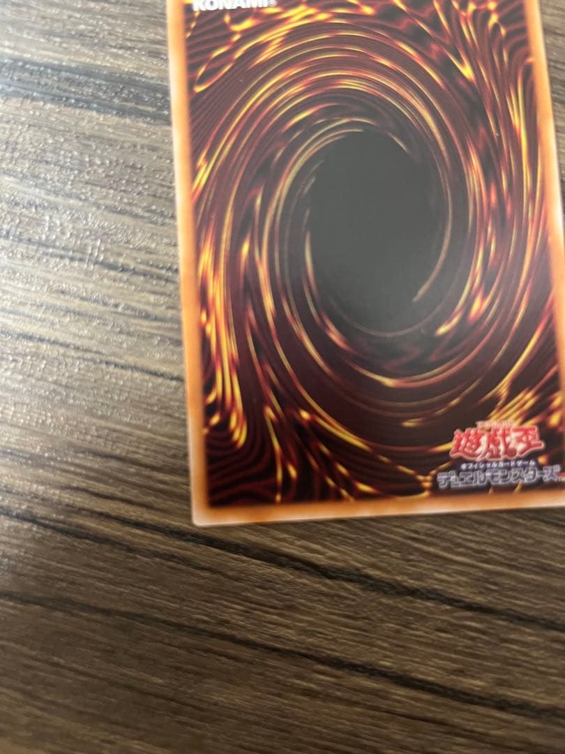 遊戯王 エルシャドール・アプカローネ プリズマ　プリシク