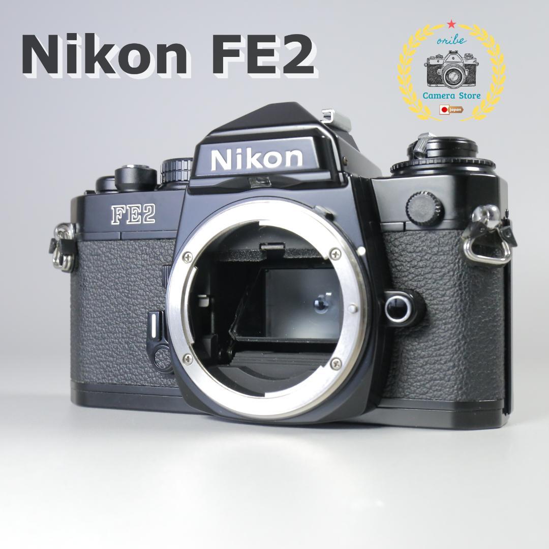 ☆完全動作☆極美品　Nikon FE2 ブラック　ケースおまけ＃271