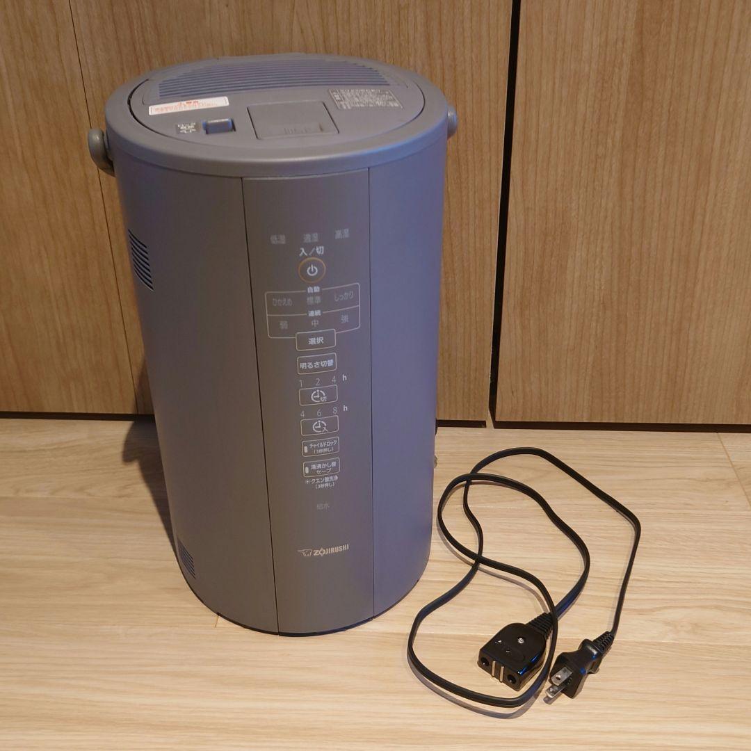 象印 加湿器 EE-DC50-HA