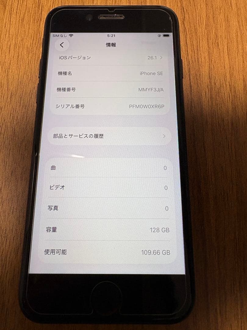 iPhone SE （第3世代）　128GB ミットナイト