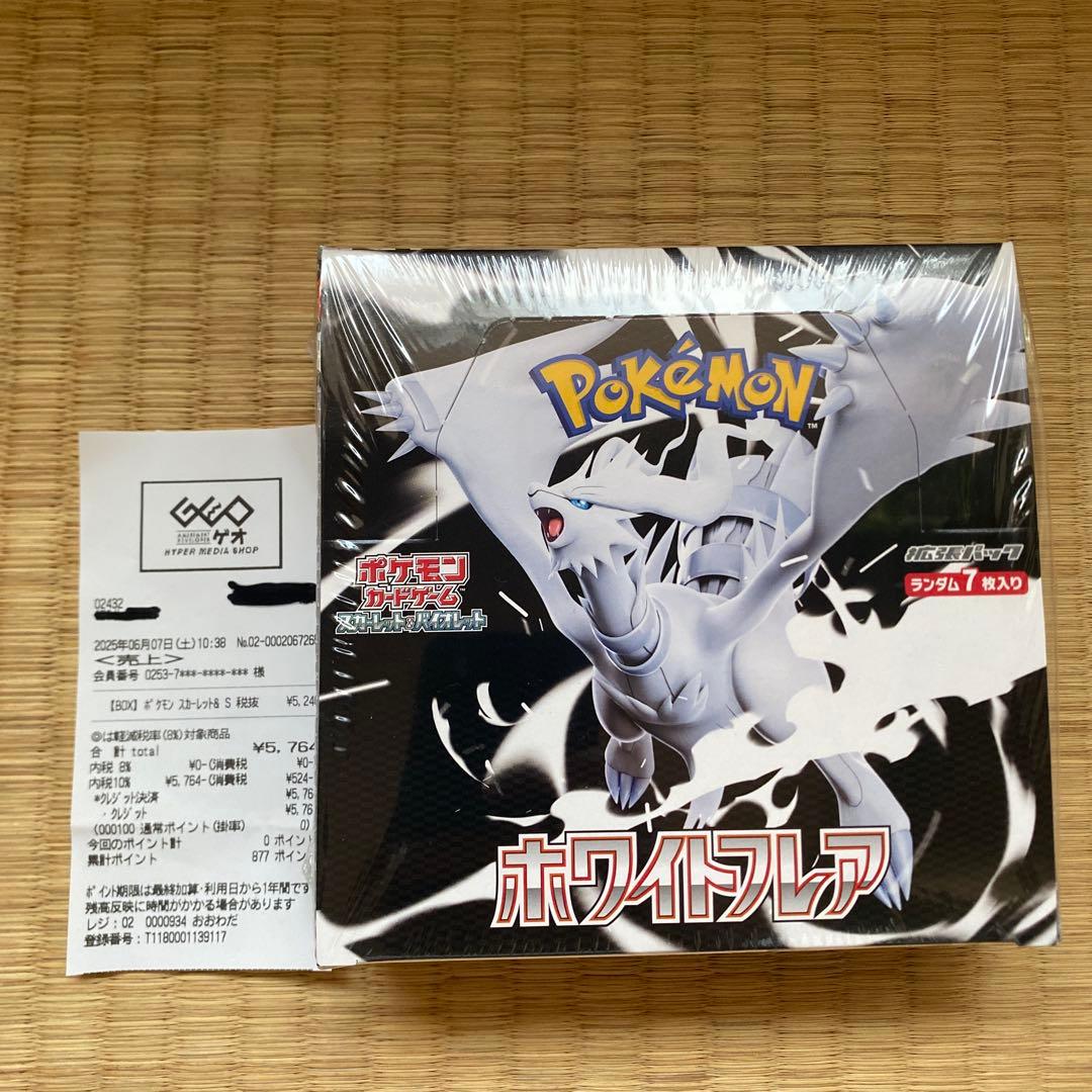 ポケモンカードゲーム ホワイトフレア 1BOX