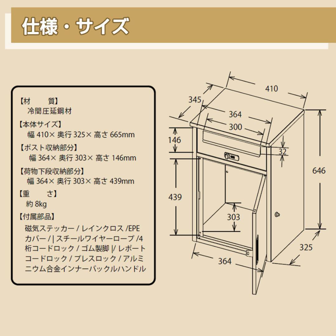 1年保証★ 宅配ボックス ポスト 完成品 一体型 一戸建て用 大容量 置き配