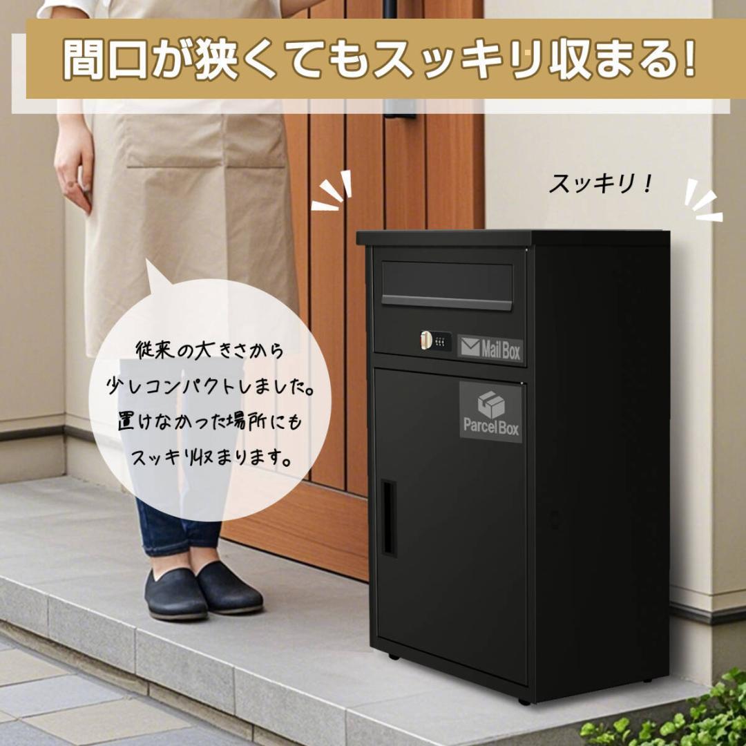 1年保証★ 宅配ボックス ポスト 完成品 一体型 一戸建て用 大容量 置き配
