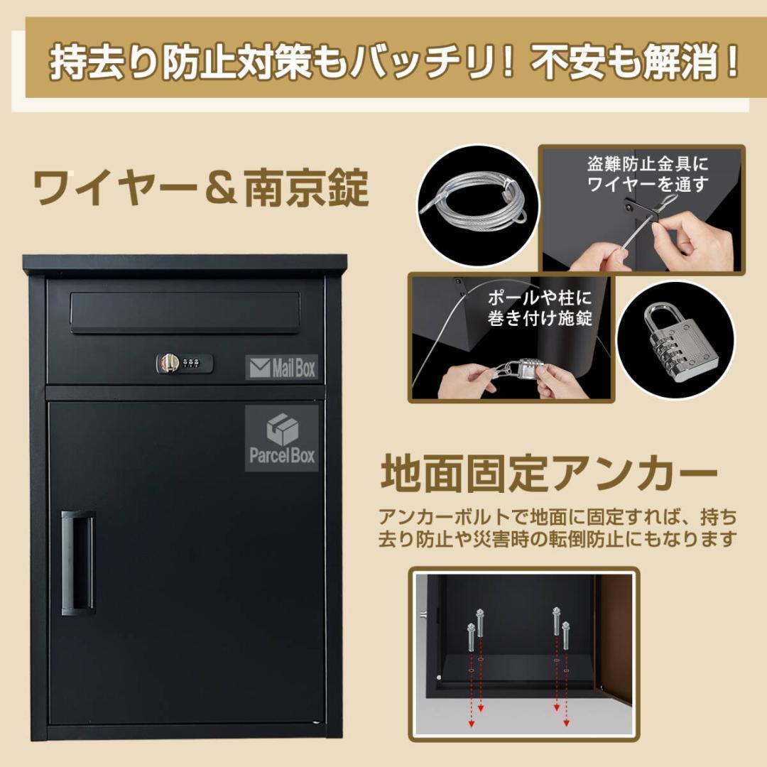 1年保証★ 宅配ボックス ポスト 完成品 一体型 一戸建て用 大容量 置き配