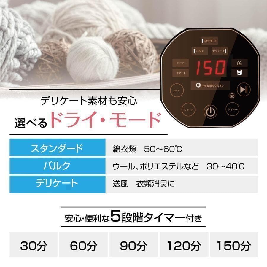 Yoquna 乾燥機 6kg UV照射 除菌機能 チャイルドロック 35