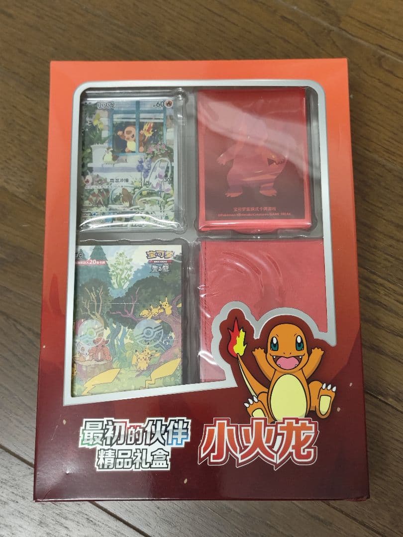 ポケモンカードゲーム 初期の仲間セット 小火龙 ヒトカゲ 海外版