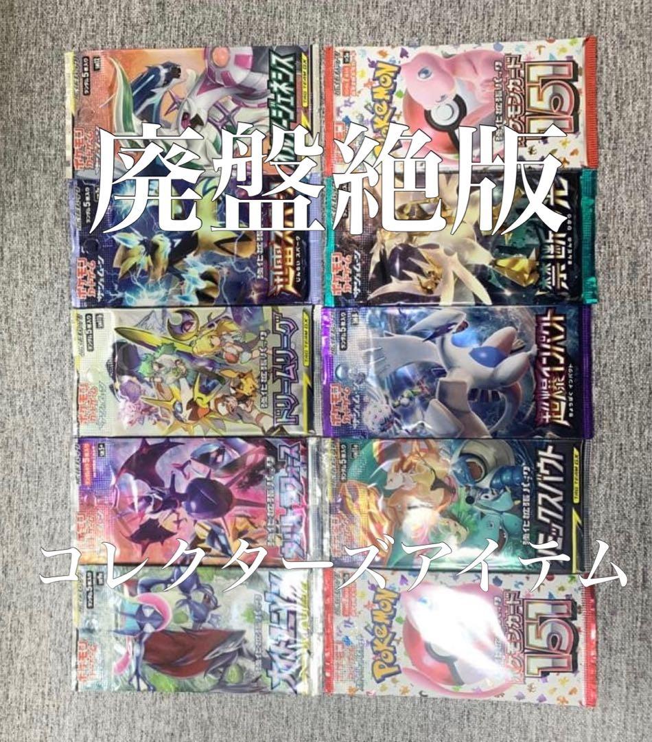 ポケモンカード未開封ナイトユニゾンドリームリーグ迅雷スパークオルタージェネシス等