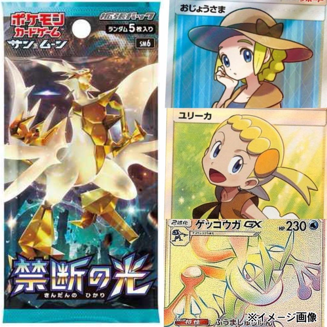 ポケモンカード未開封ナイトユニゾンドリームリーグ迅雷スパークオルタージェネシス等