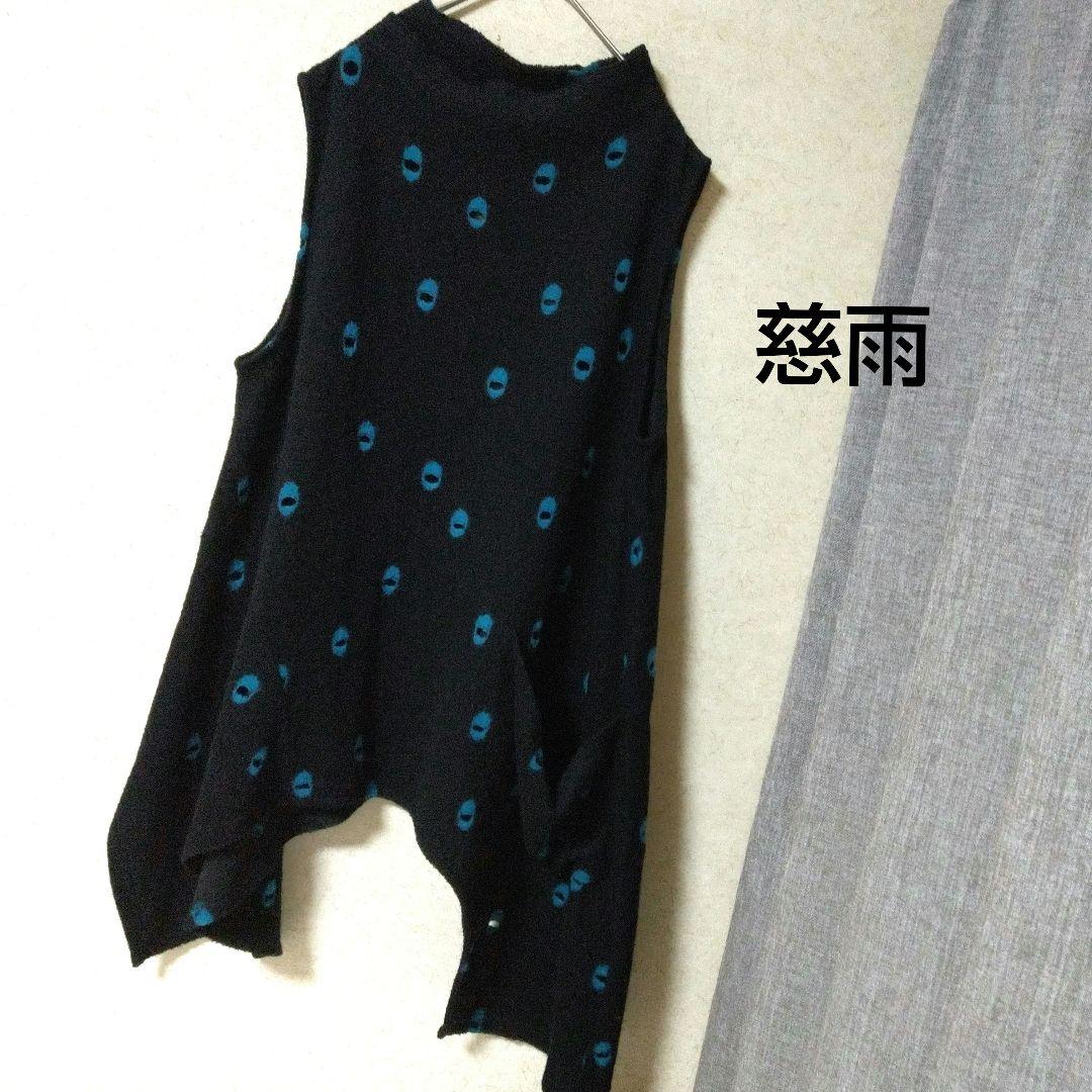 美品　慈雨　チュニック　ウール　L　センソユニコ