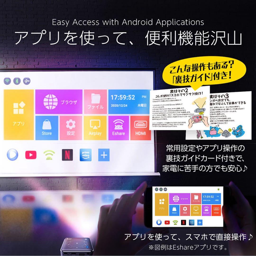 Youtube内蔵4K対応スマートミニモバイルプロジェクター