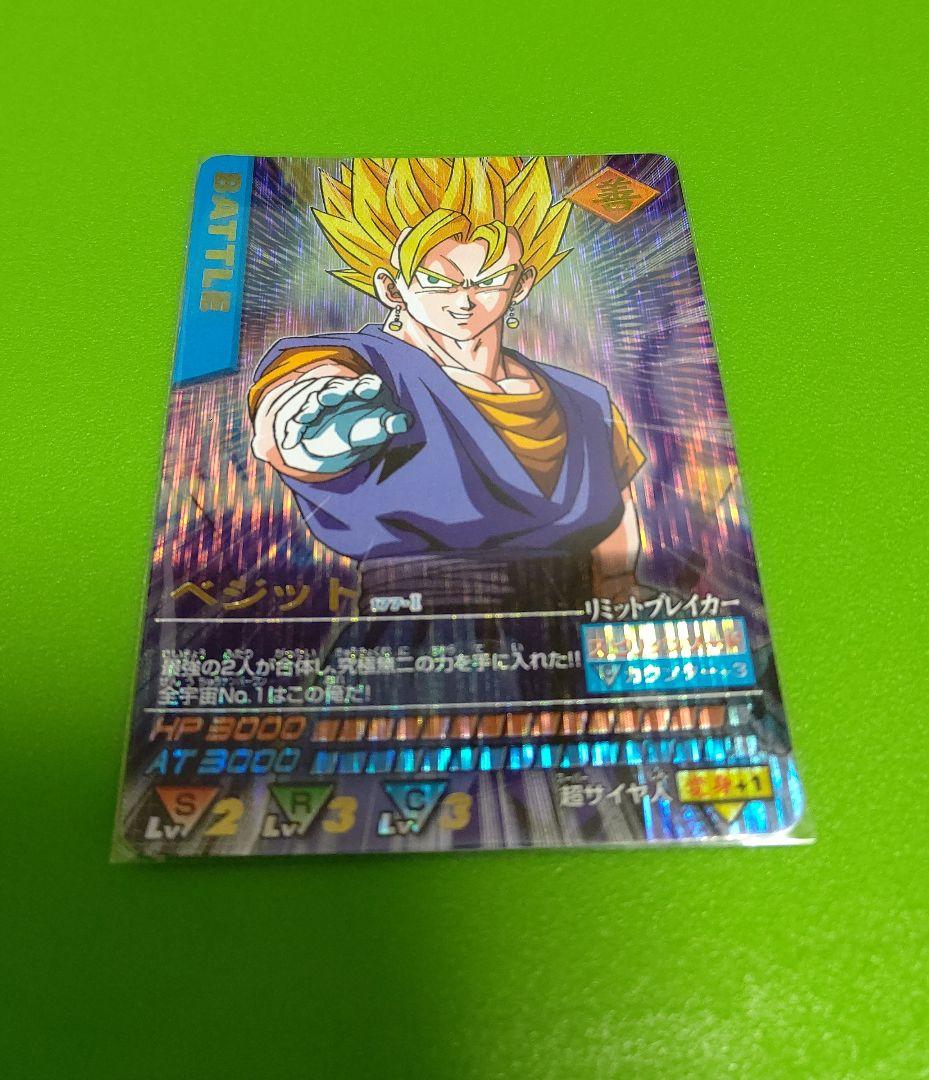 ドラゴンボールデータカードダス ベジット 美品