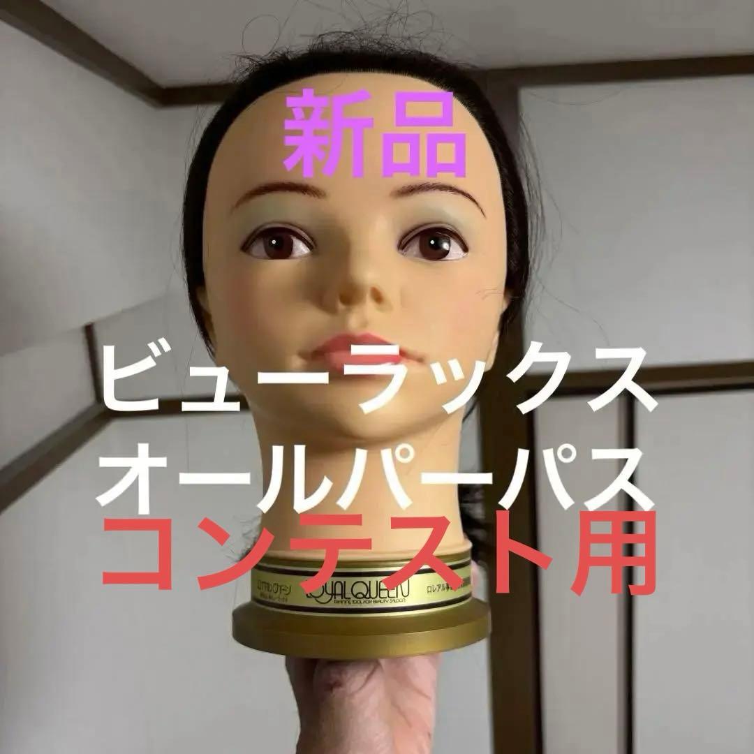 り*け様 美容師　ロイヤルクイーン No.881 ワインディング オールパーパス