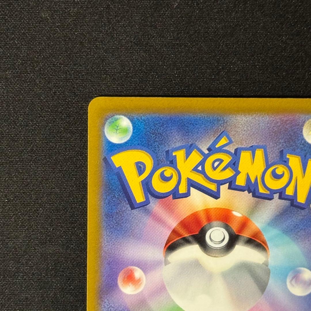 ヒ*ガ様 ポケモンカード サーナイトex SAR SV1S 101/078