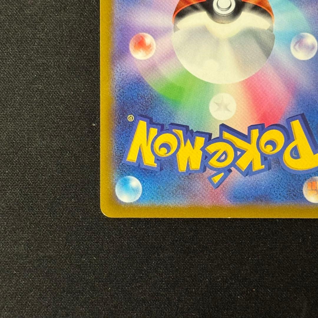 ヒ*ガ様 ポケモンカード サーナイトex SAR SV1S 101/078