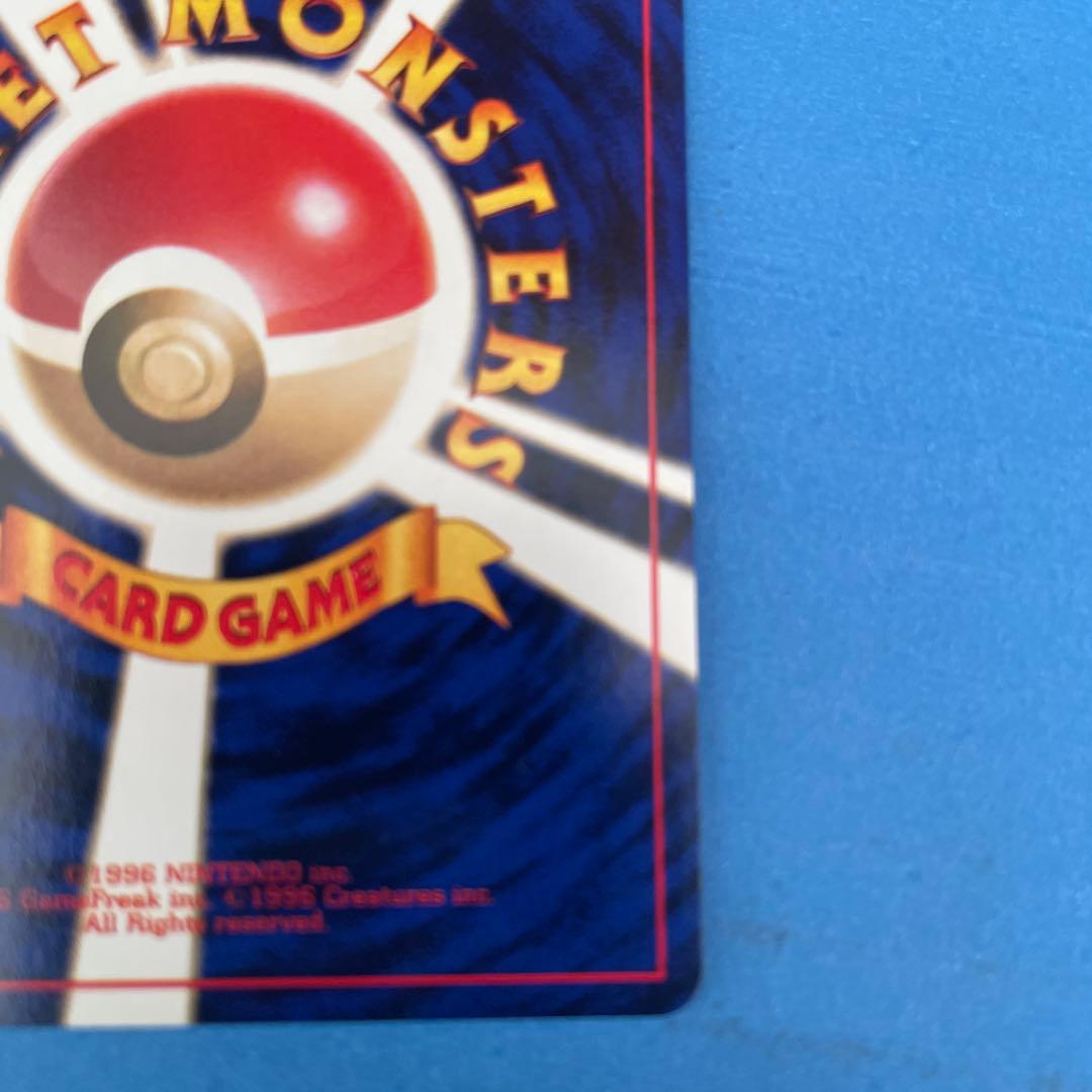 ピチュー　拡張パック第1弾　金、銀、新世界へ...　旧裏マークあり