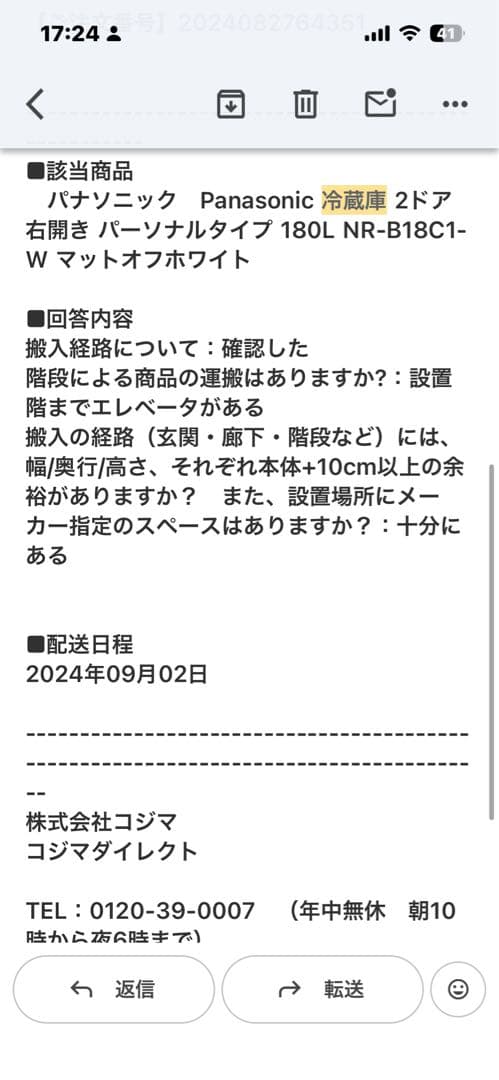 【24年製2/24日まで掲載博多区】パナソニック 180L NR-B18C1-W