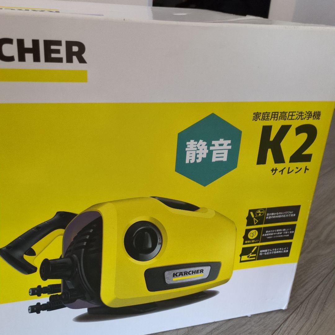 Kärcher K2 サイレント　高圧洗浄機