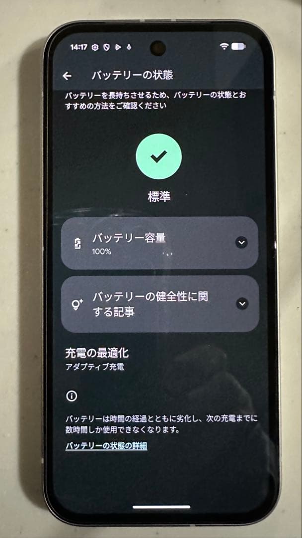 とめ吉さま専用 Google Pixel9a ポーセリン 128GB