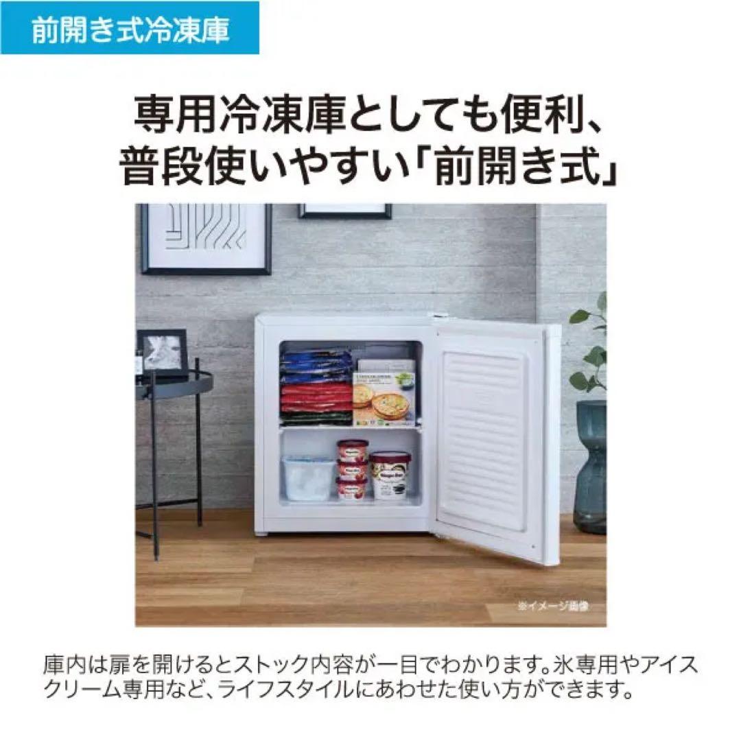 【新品】Haier 1ドア 冷凍庫 JF-U3A ミニ冷凍庫