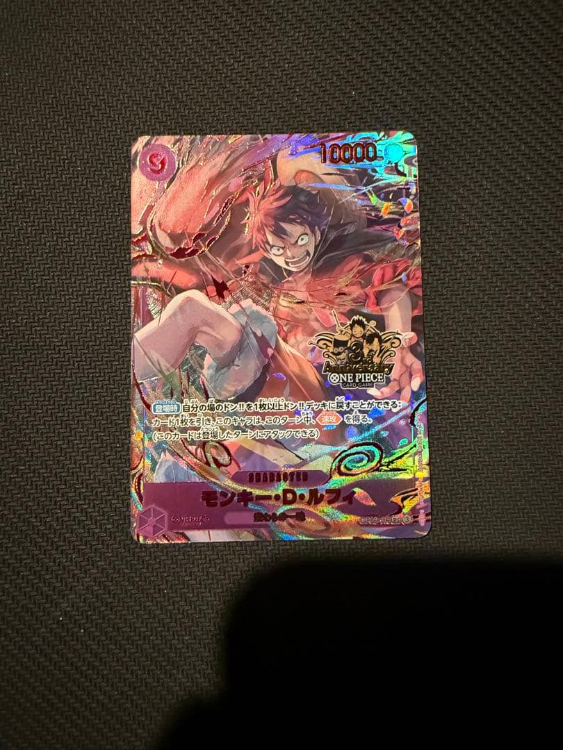 n*読様 ワンピースカード3rdアニバーサリー モンキー・D・ルフィ 2枚セット