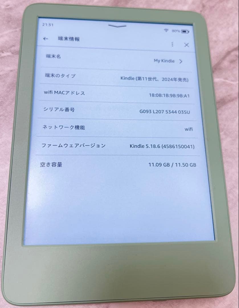 Kindle (2024年発売) 6インチ 16GB マッチャ 広告なし