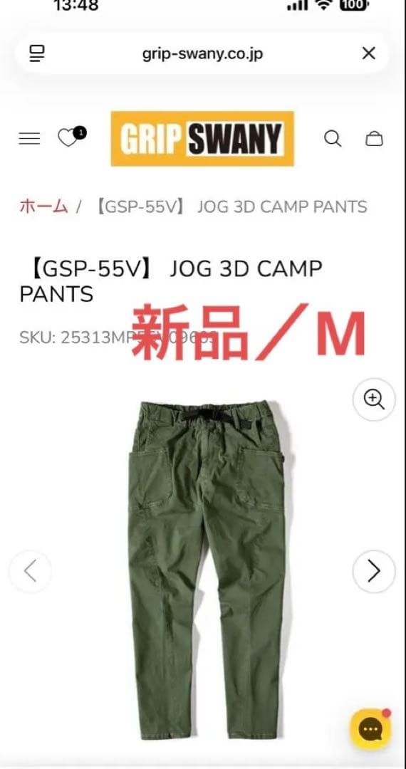 【新品】GRIP SWANY GSP-55V ジョグ 3D キャンプパンツ M