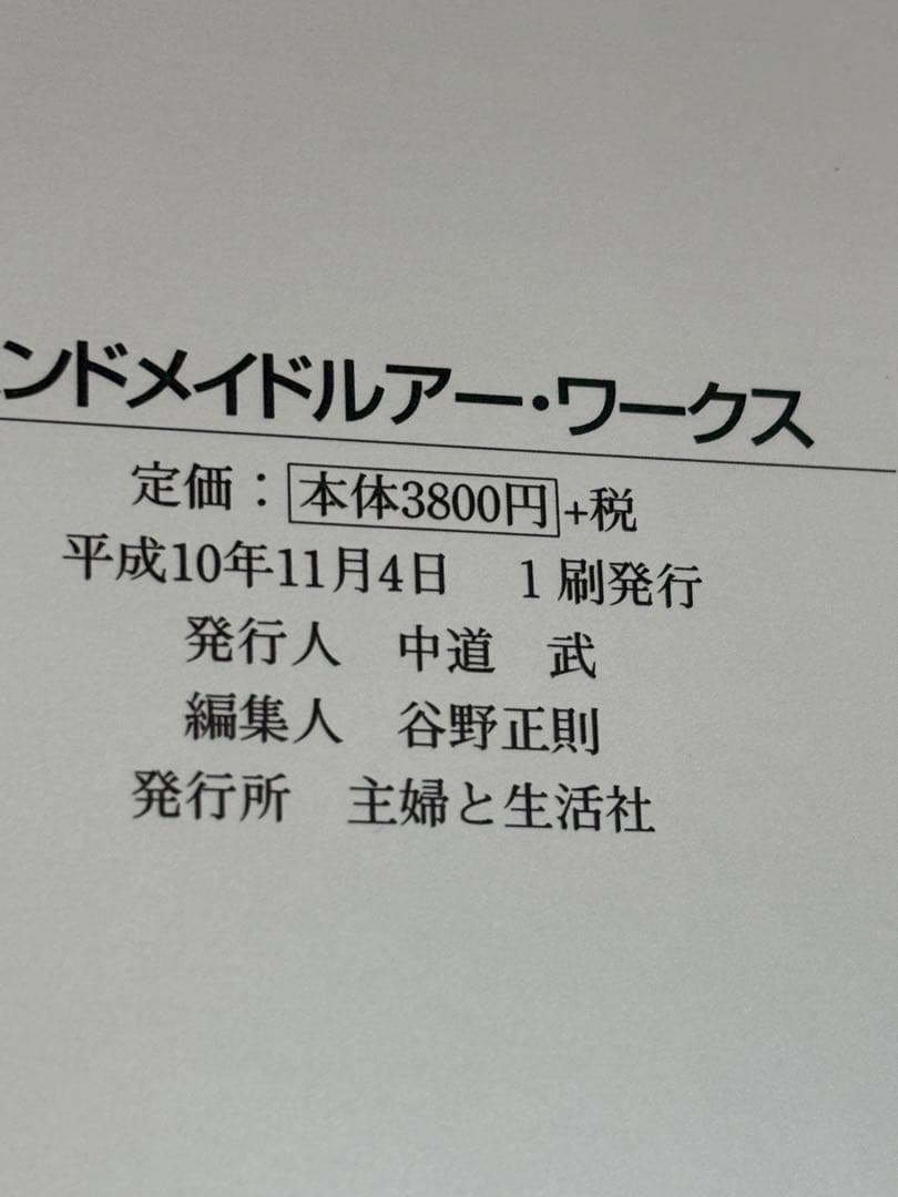し*う様 ハンドメイドルアー・ワークス: 最高峰のルアークラフト