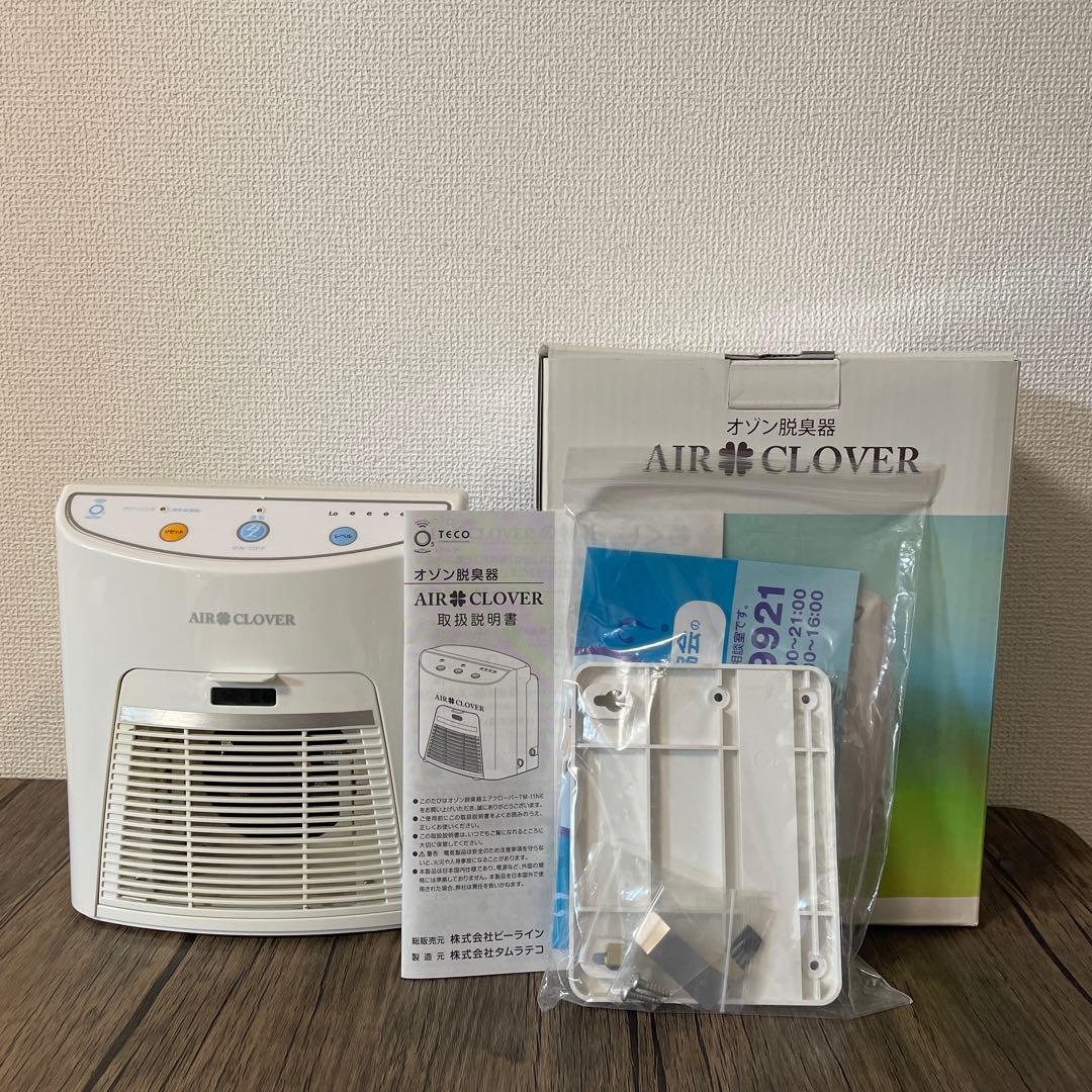 【即日発送】AIR CLOVER オゾン脱臭器 タムラテコ