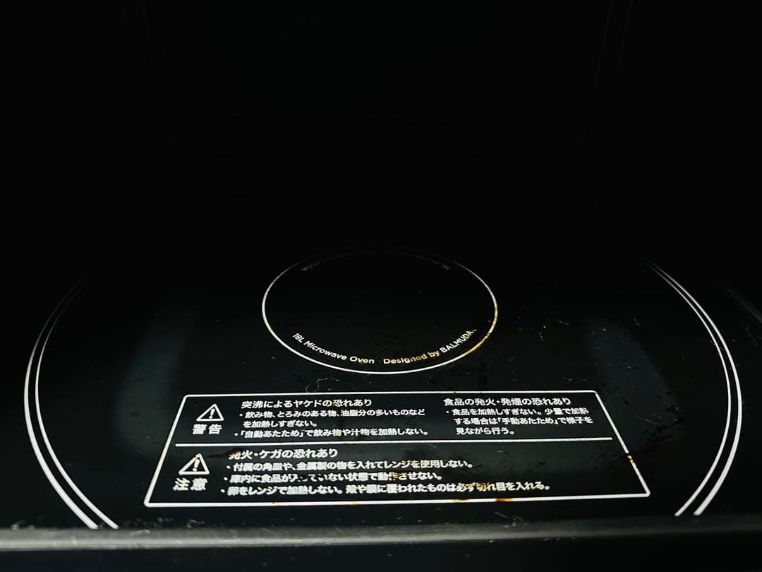 【ジャンク品】バルミューダ オーブンレンジ K04A-BK 2018年製