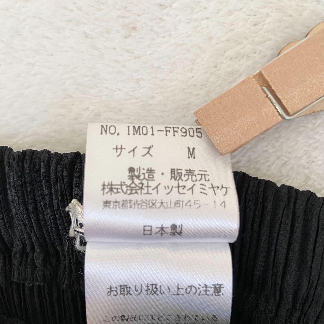 美品　ISSEY MIYAKE パンツ　プリーツ　ブラック　archive