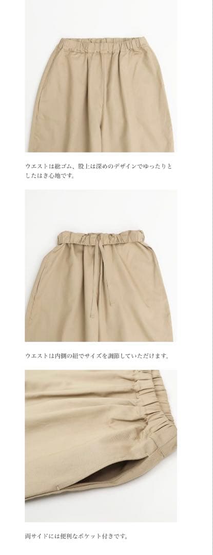 新品下げ札付き！NARU 20ツイル エッグパンツ ベェージュ