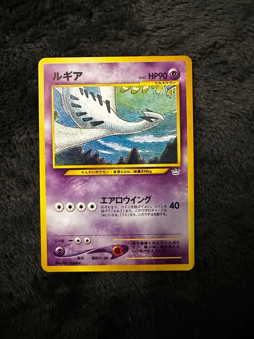 ルギア_プレミアムファイル3 PROMO 第2世代（★neo・★VS・★web…