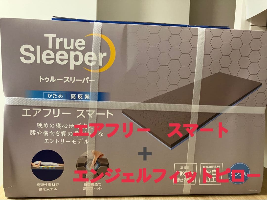トゥルースリーパー　エアフリー　スマート　マットレス　エンジェルフィットピロー