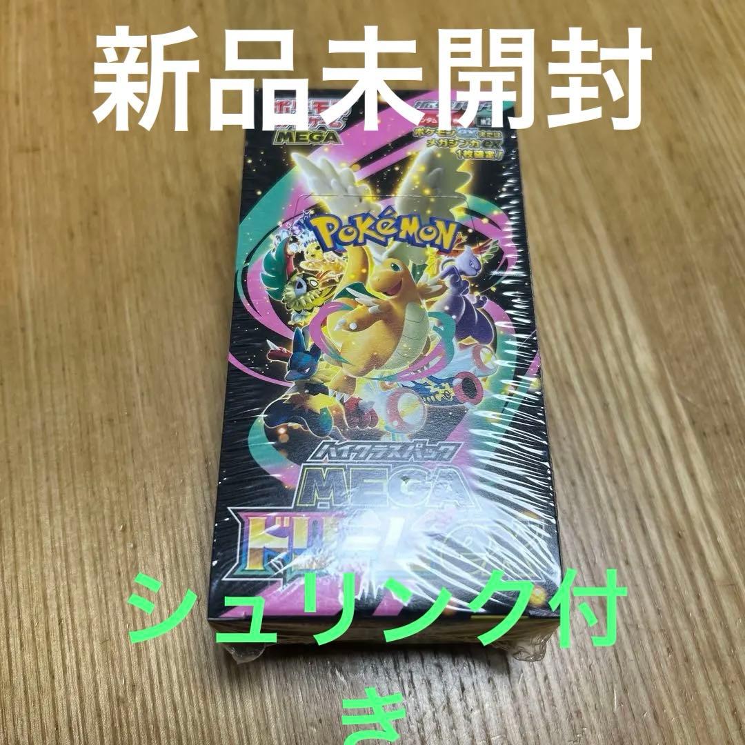 ポケモンカード　MEGAドリームex 新品未開封シュリンク付き　1box
